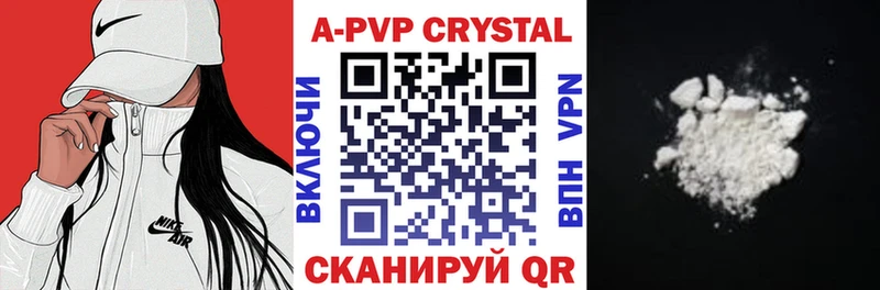 Alpha-PVP Crystall  Купить  Городище 
