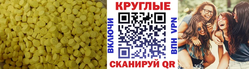 ЭКСТАЗИ ешки  Купить где  Городище 