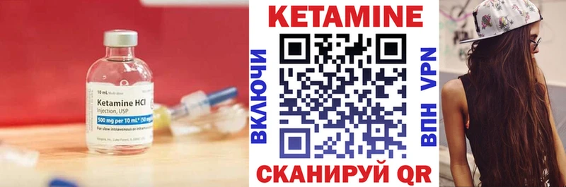 Кетамин VHQ  Купить закладки  Городище 