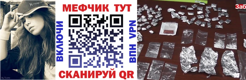 МЯУ-МЯУ кристаллы Купить Городище
