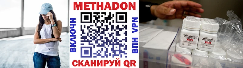 Купить  Городище  Метадон кристалл 